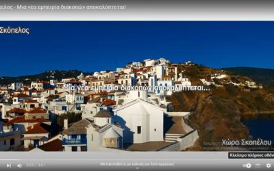 Innovative online presence of the Municipality of Skopelos on the Italian market