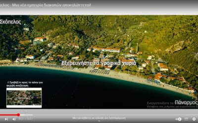 Multilevel promotion of Skopelos in Greece and abroad